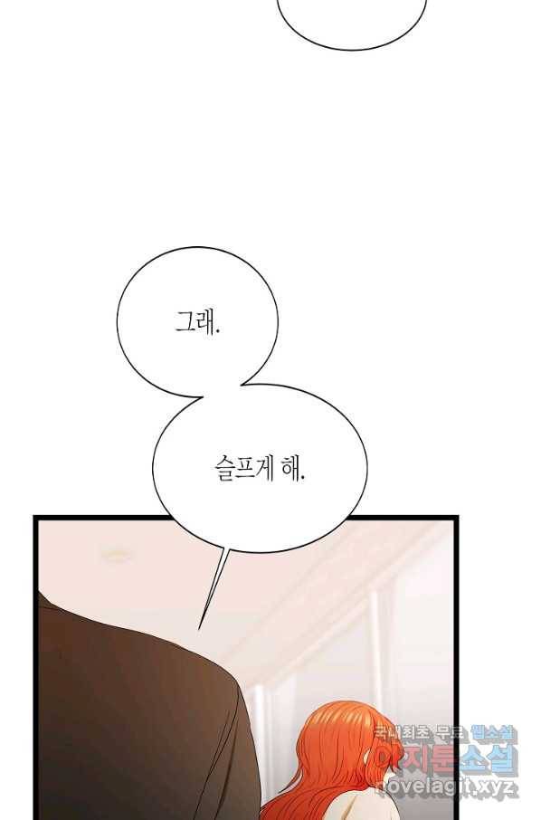 쇼윈도의 품격 89화 54