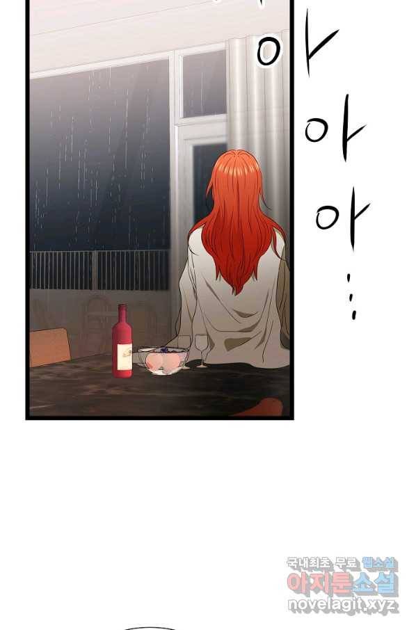 쇼윈도의 품격 89화 56
