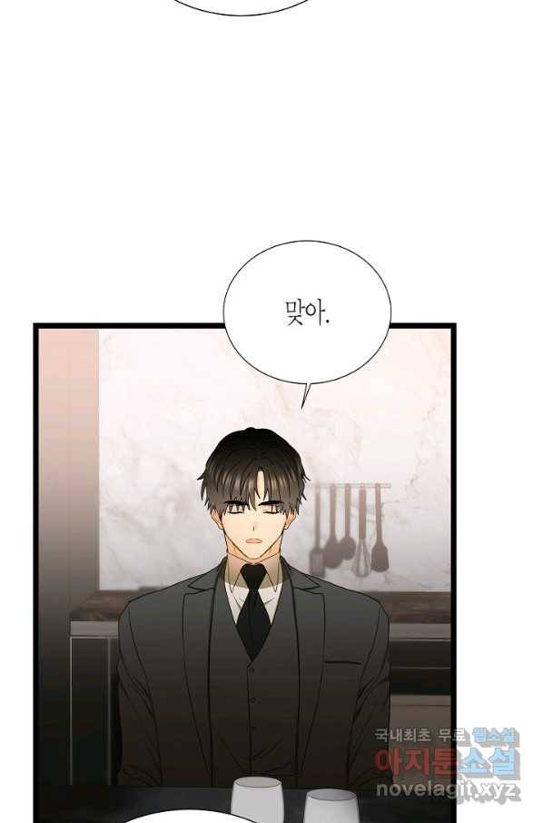쇼윈도의 품격 89화 58