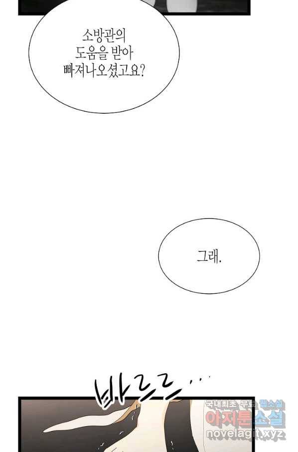 쇼윈도의 품격 89화 59
