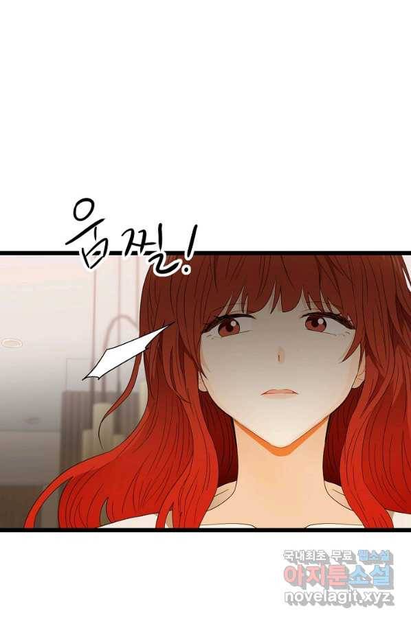 쇼윈도의 품격 89화 61