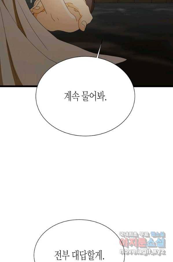 쇼윈도의 품격 89화 63