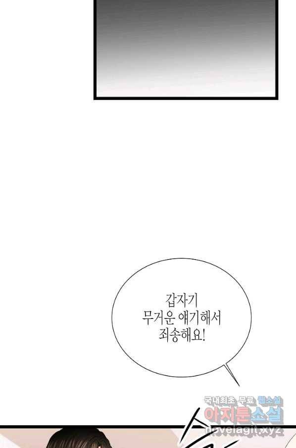 쇼윈도의 품격 89화 69