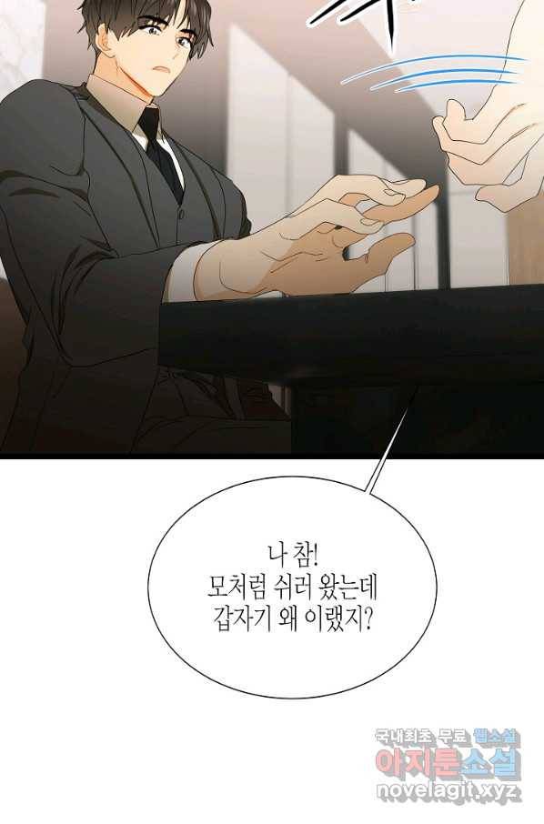 쇼윈도의 품격 89화 70