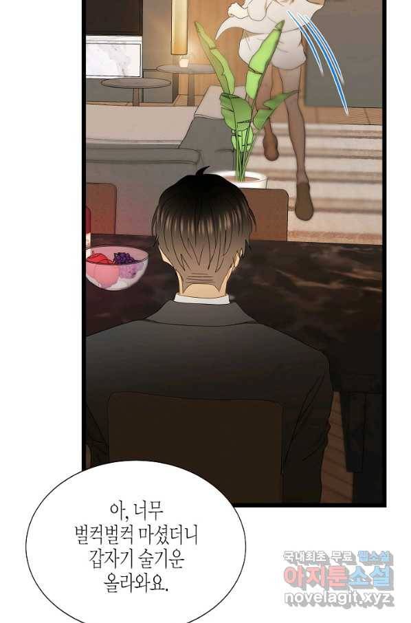 쇼윈도의 품격 89화 72