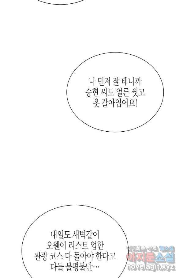 쇼윈도의 품격 89화 73