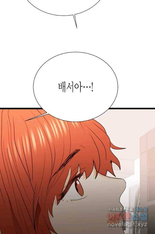 쇼윈도의 품격 89화 74