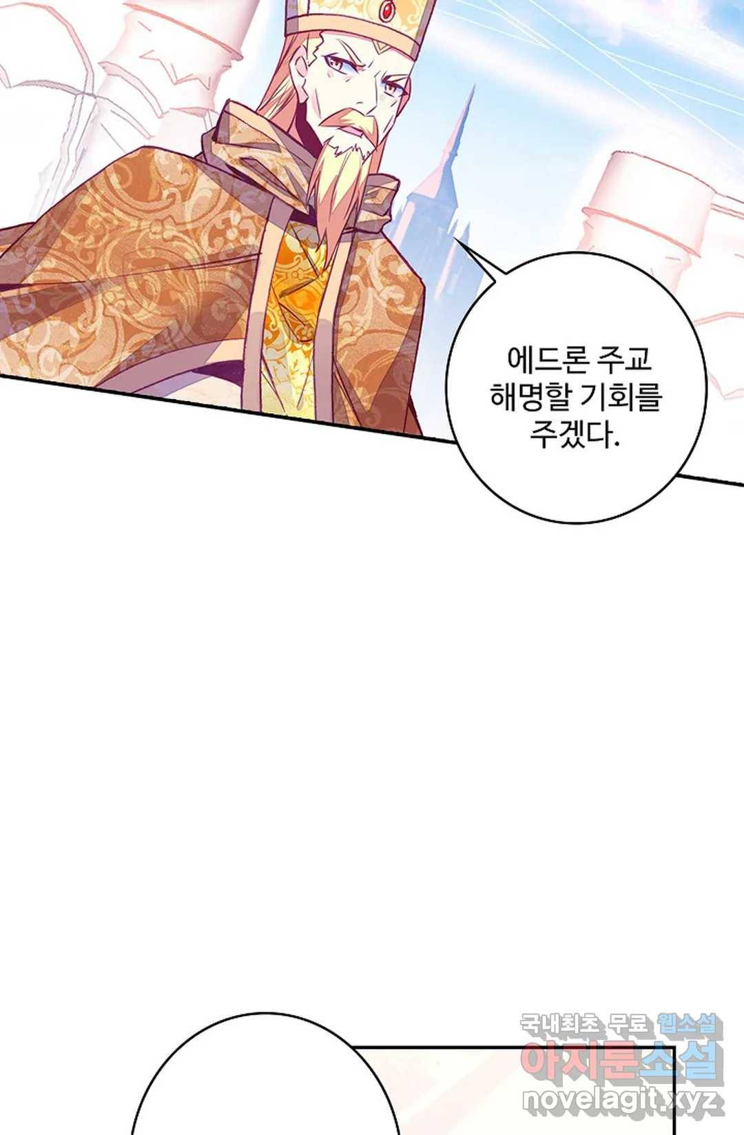 사신 영웅전: 바보 마법사 영웅이 되다 205화 3