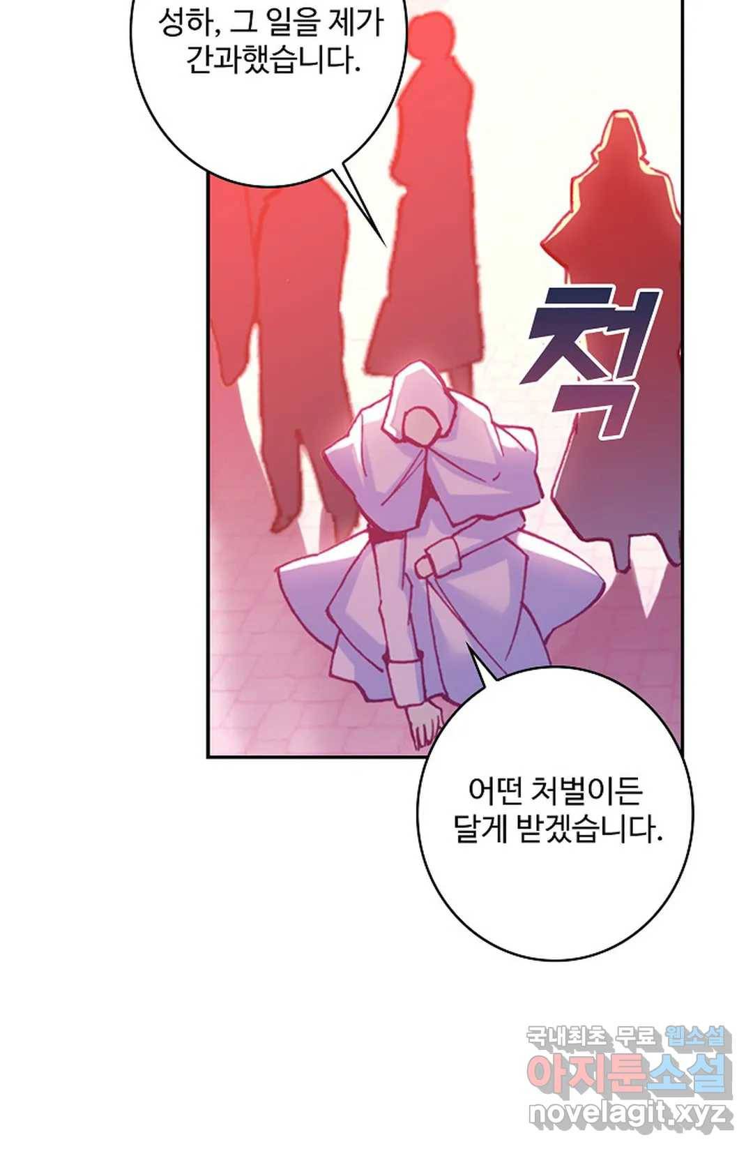 사신 영웅전: 바보 마법사 영웅이 되다 205화 4