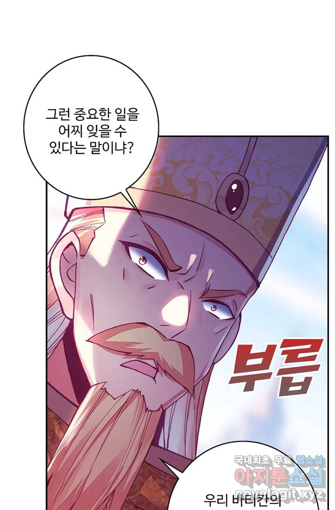사신 영웅전: 바보 마법사 영웅이 되다 205화 5