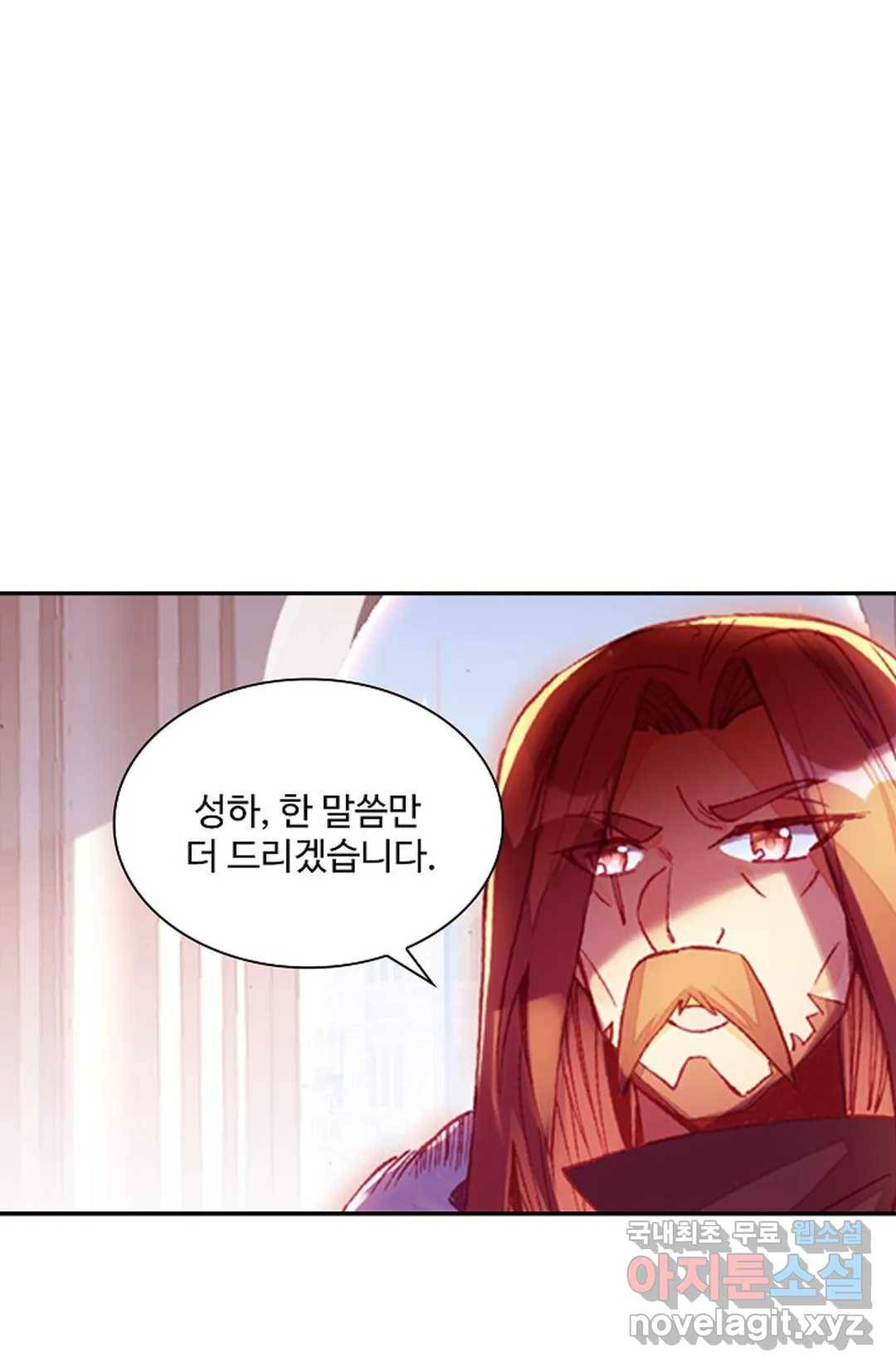사신 영웅전: 바보 마법사 영웅이 되다 205화 8