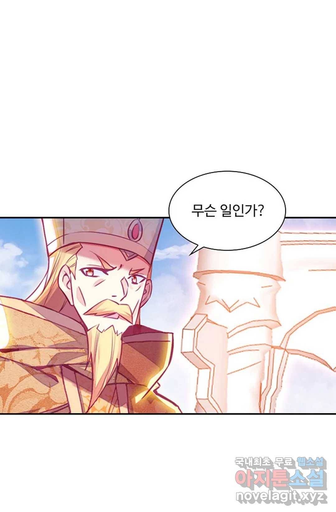 사신 영웅전: 바보 마법사 영웅이 되다 205화 9