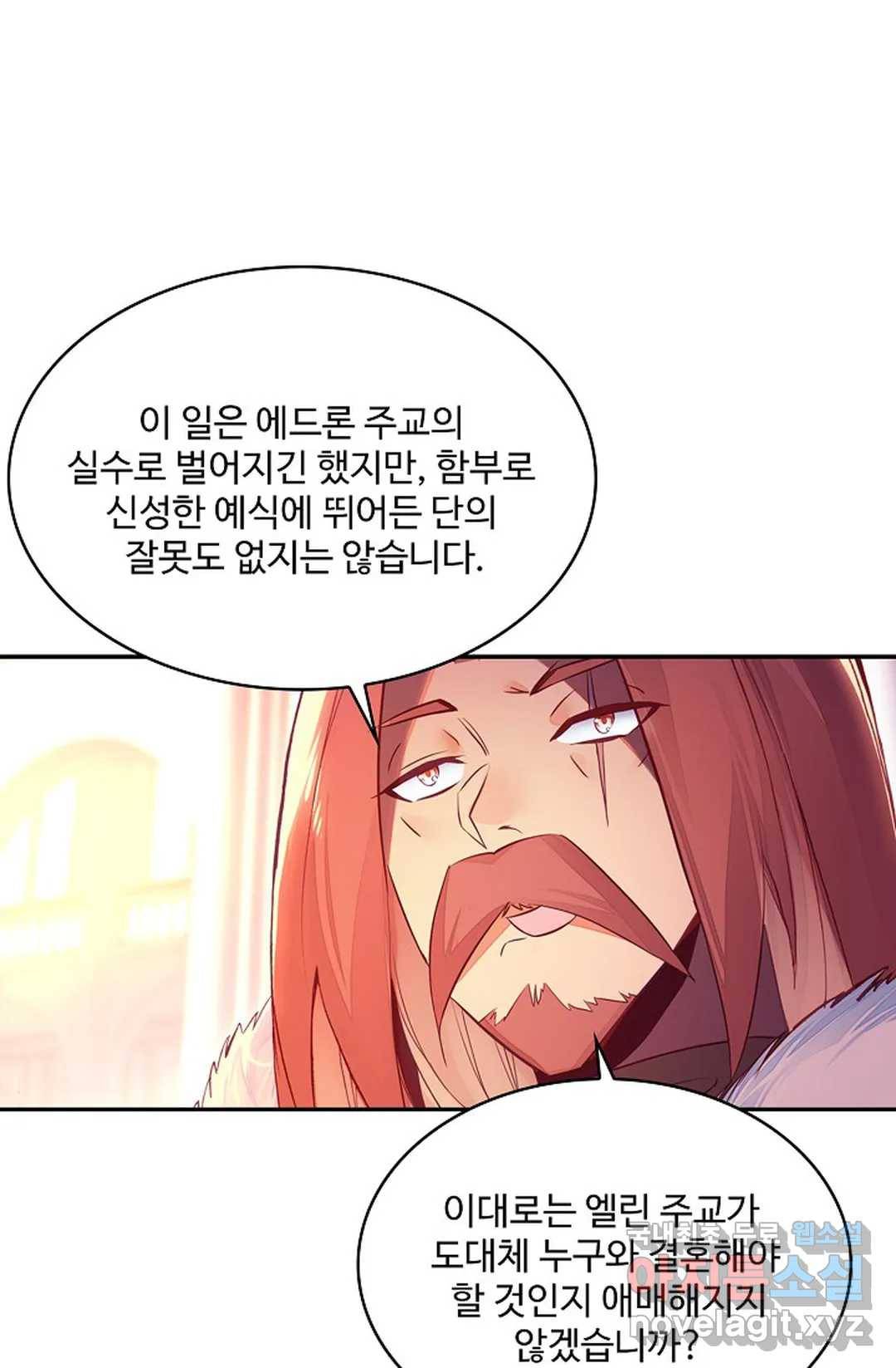 사신 영웅전: 바보 마법사 영웅이 되다 205화 10