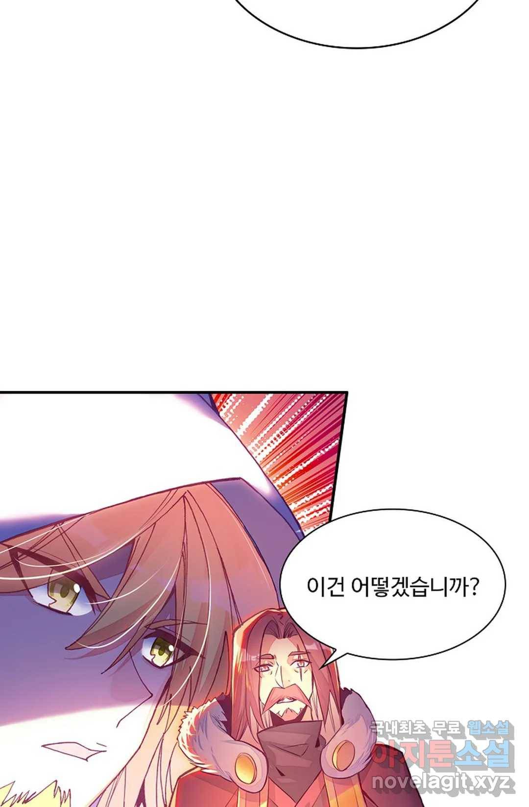 사신 영웅전: 바보 마법사 영웅이 되다 205화 11