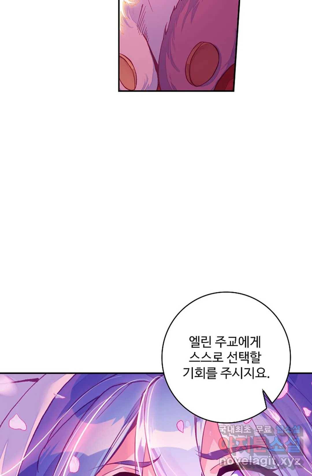사신 영웅전: 바보 마법사 영웅이 되다 205화 16