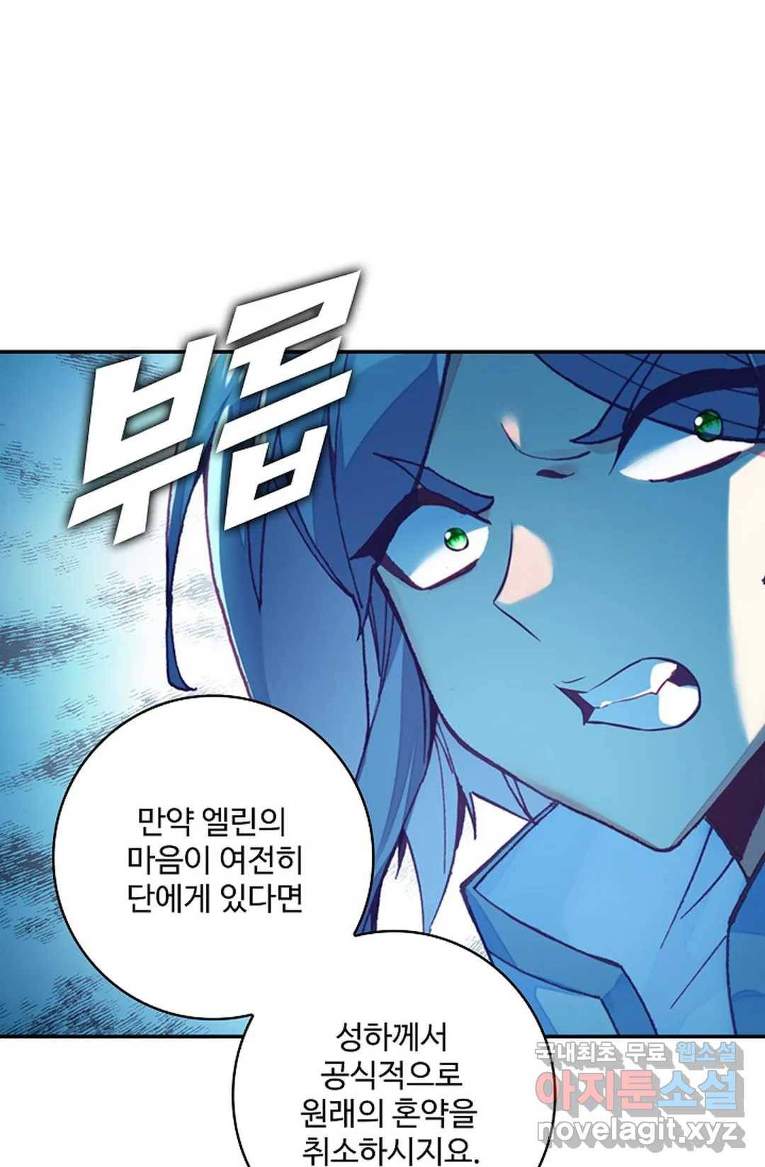 사신 영웅전: 바보 마법사 영웅이 되다 205화 18