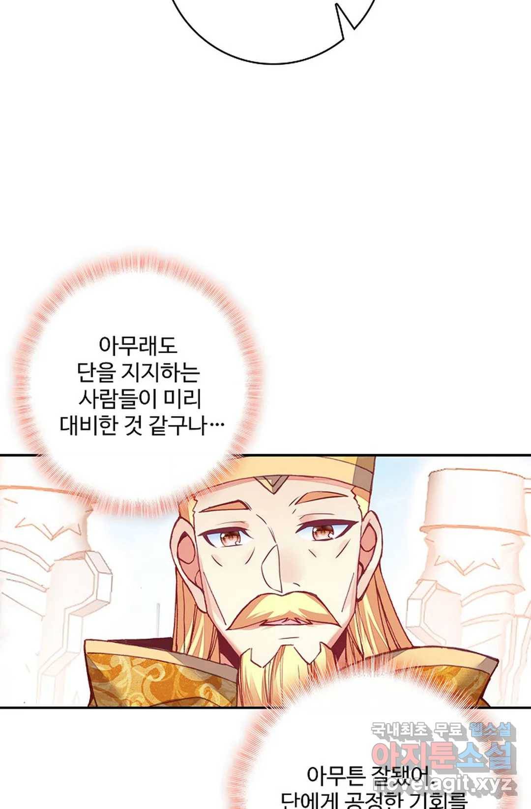 사신 영웅전: 바보 마법사 영웅이 되다 205화 19