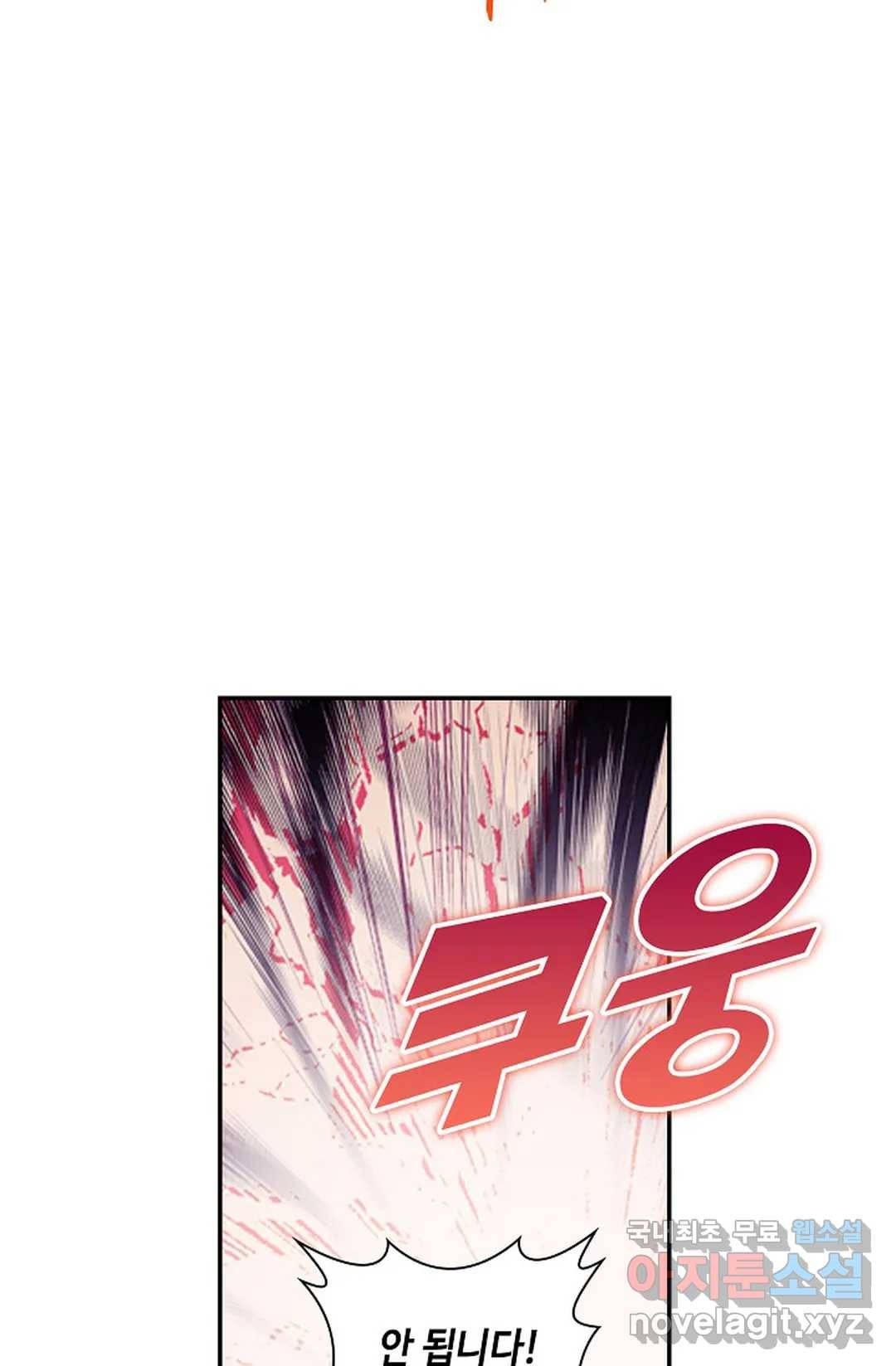 사신 영웅전: 바보 마법사 영웅이 되다 205화 22