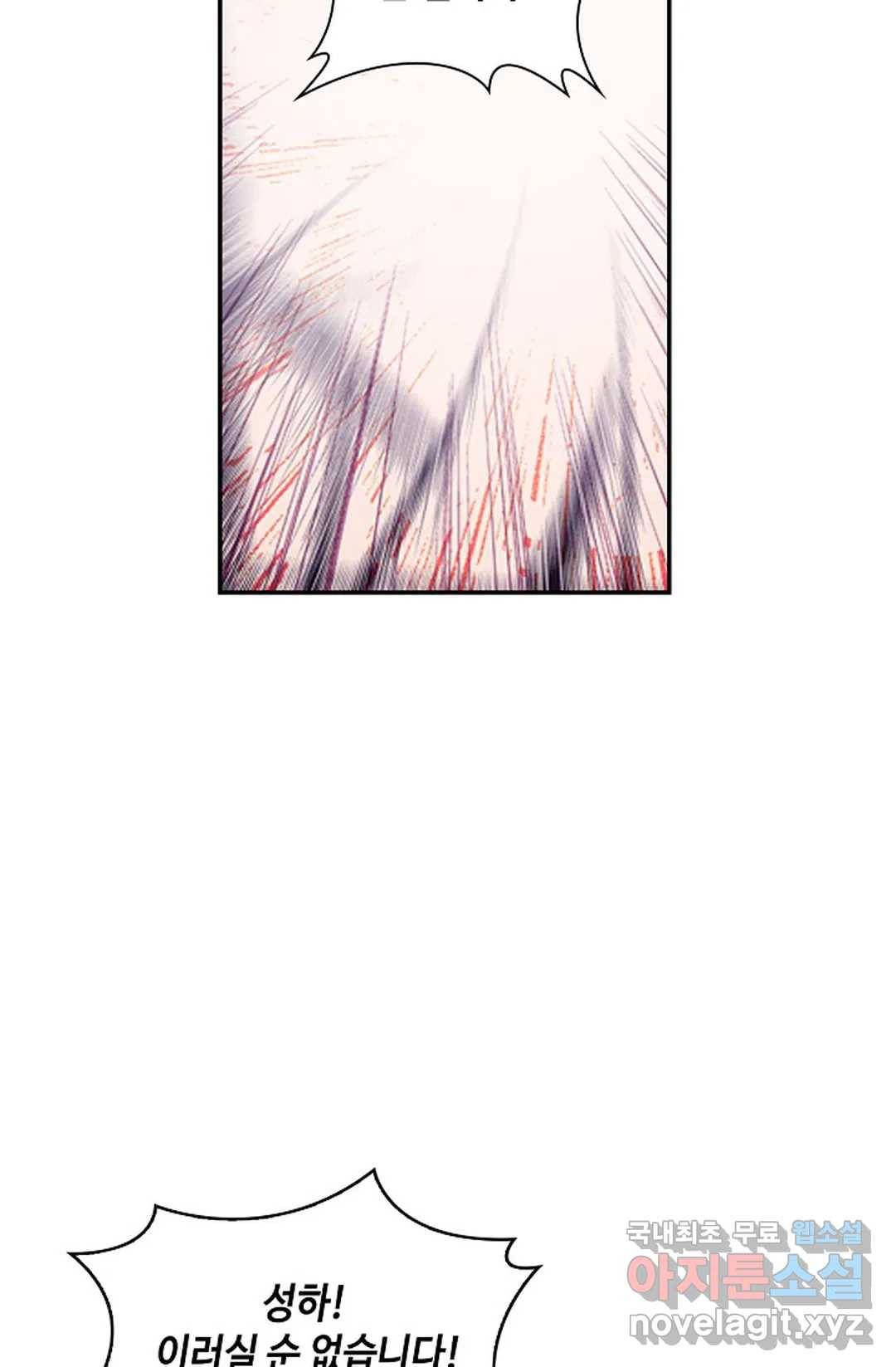 사신 영웅전: 바보 마법사 영웅이 되다 205화 23