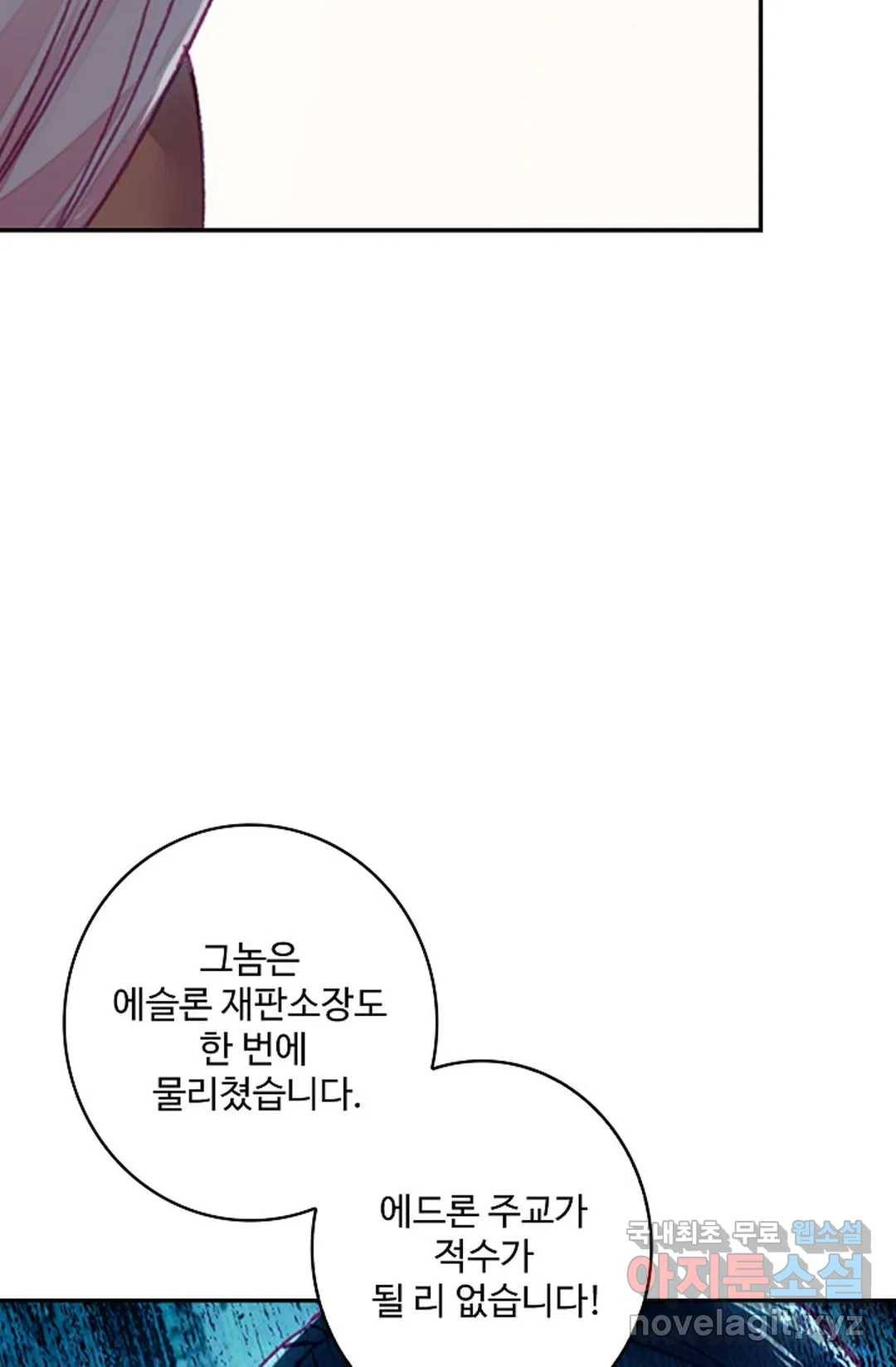 사신 영웅전: 바보 마법사 영웅이 되다 205화 26