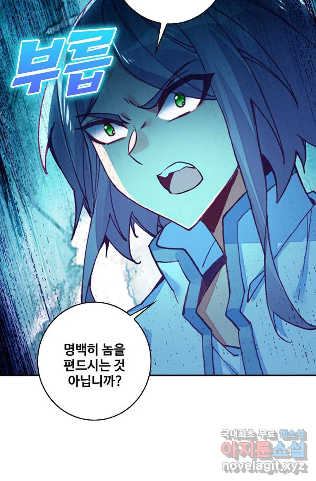 사신 영웅전: 바보 마법사 영웅이 되다 205화 27