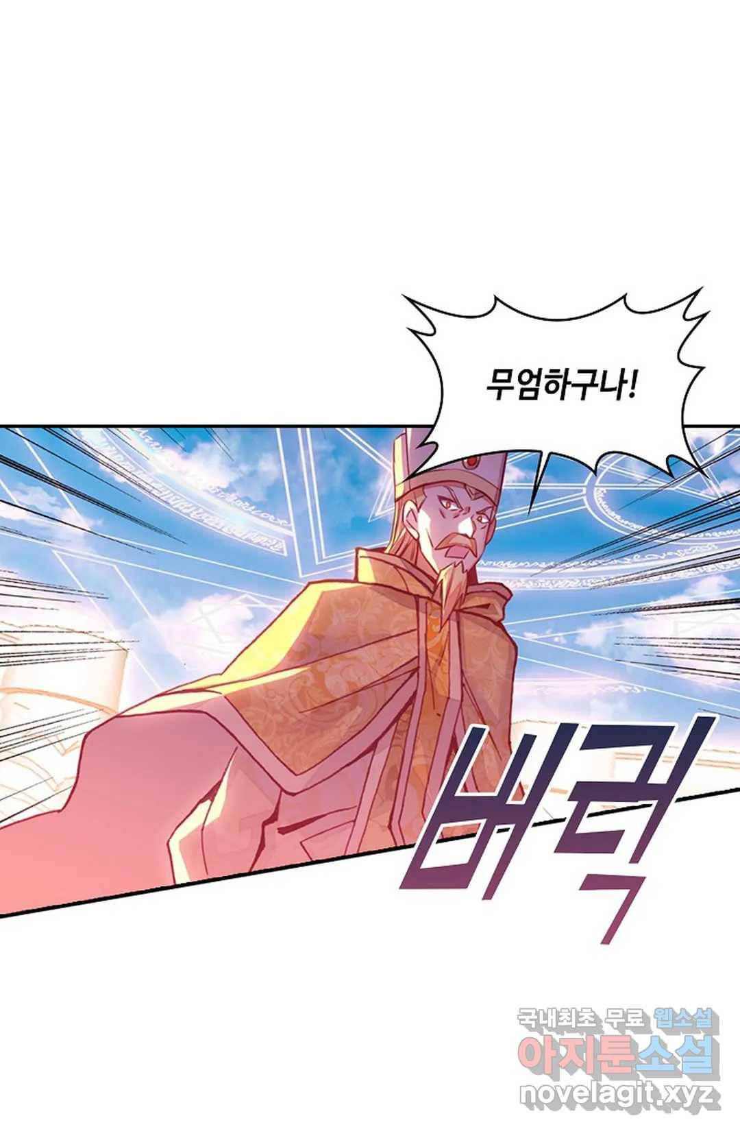 사신 영웅전: 바보 마법사 영웅이 되다 205화 28