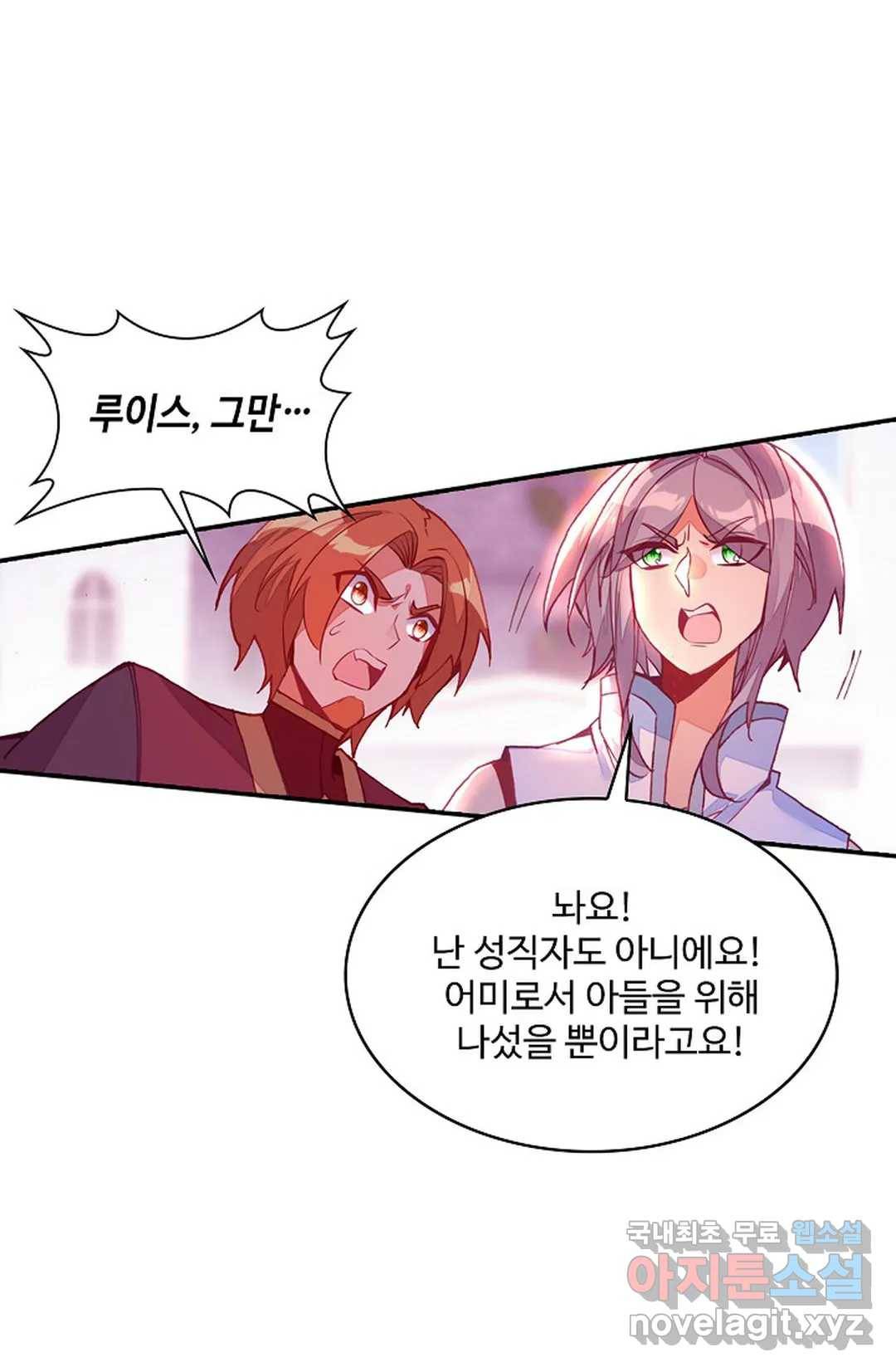 사신 영웅전: 바보 마법사 영웅이 되다 205화 29