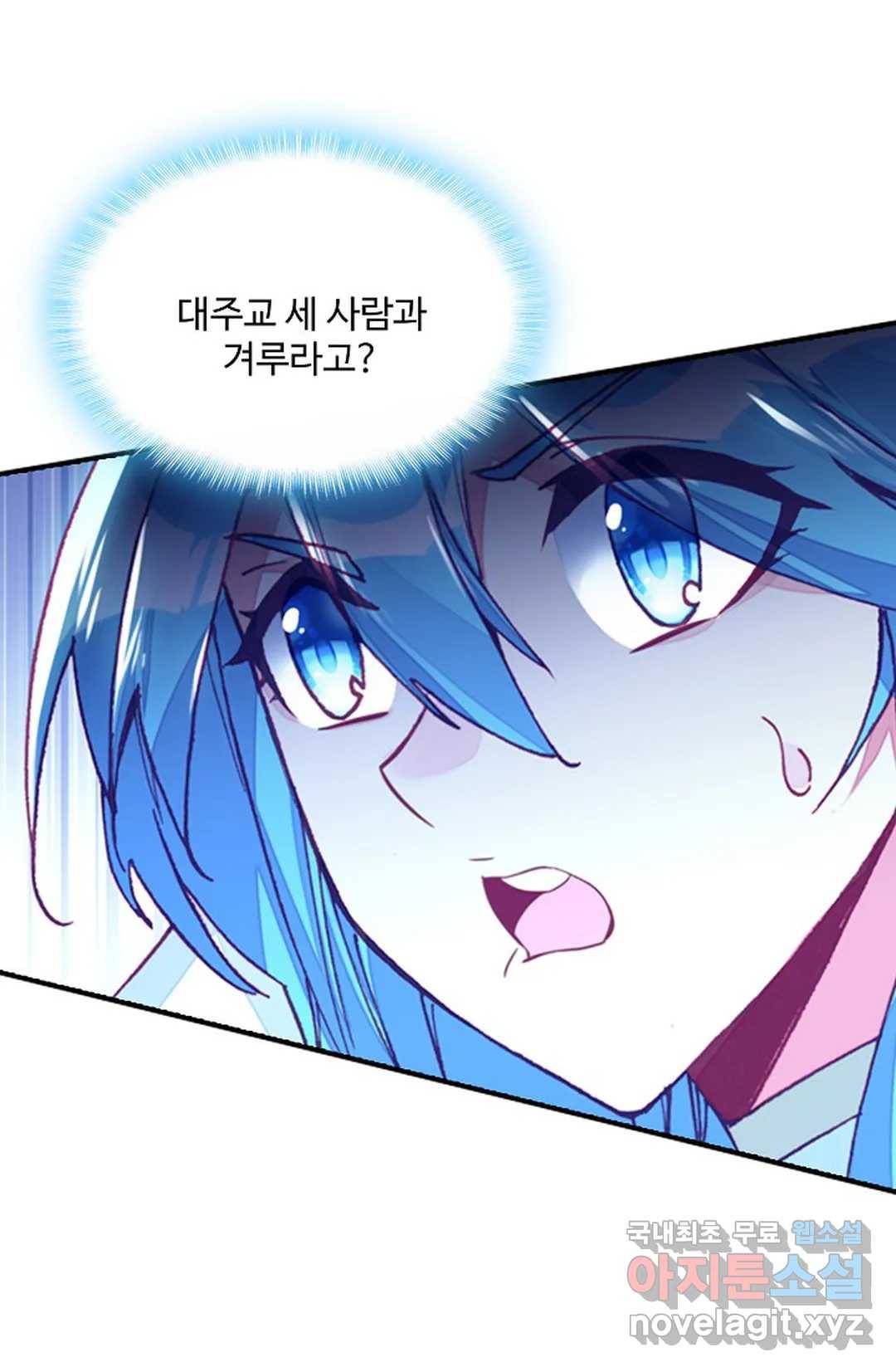 사신 영웅전: 바보 마법사 영웅이 되다 205화 34