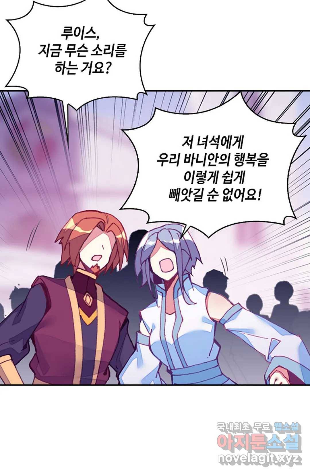 사신 영웅전: 바보 마법사 영웅이 되다 205화 36
