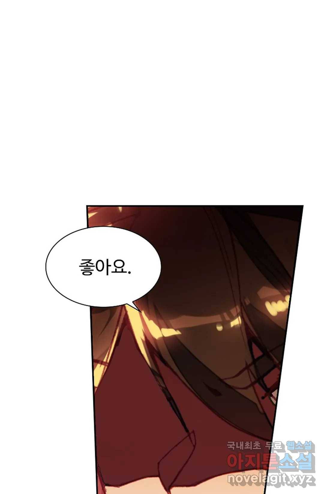 사신 영웅전: 바보 마법사 영웅이 되다 205화 37