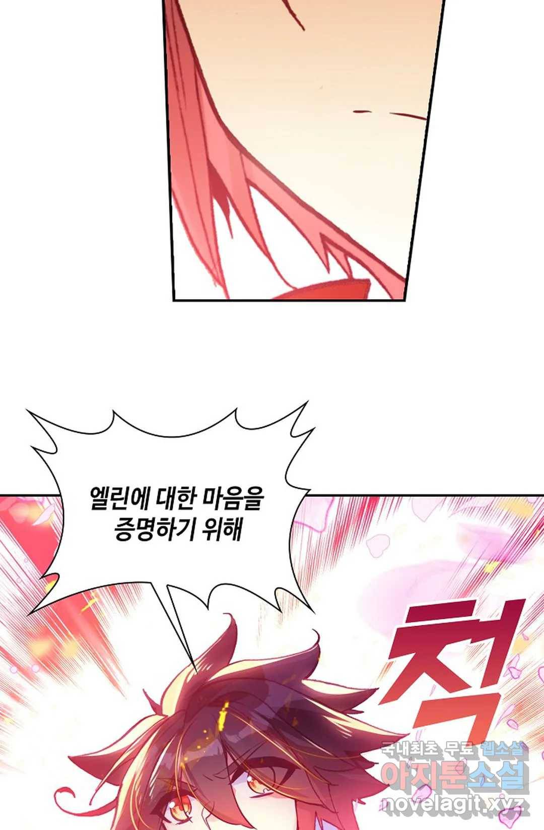 사신 영웅전: 바보 마법사 영웅이 되다 205화 38