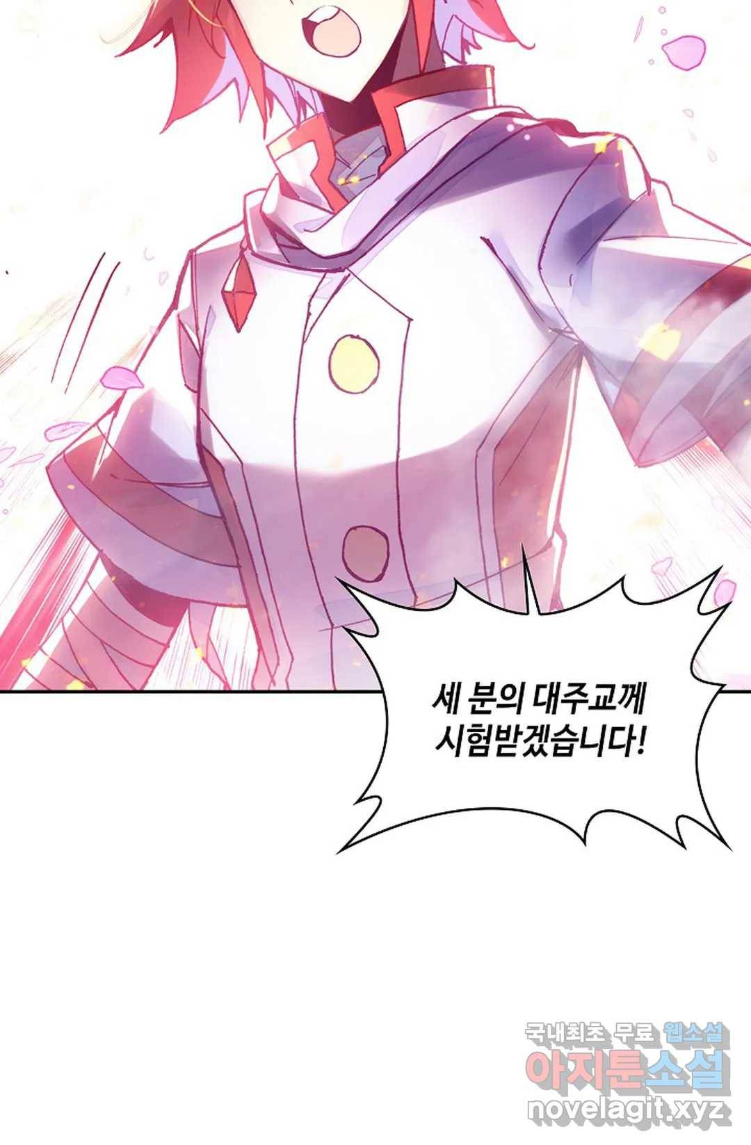 사신 영웅전: 바보 마법사 영웅이 되다 205화 39