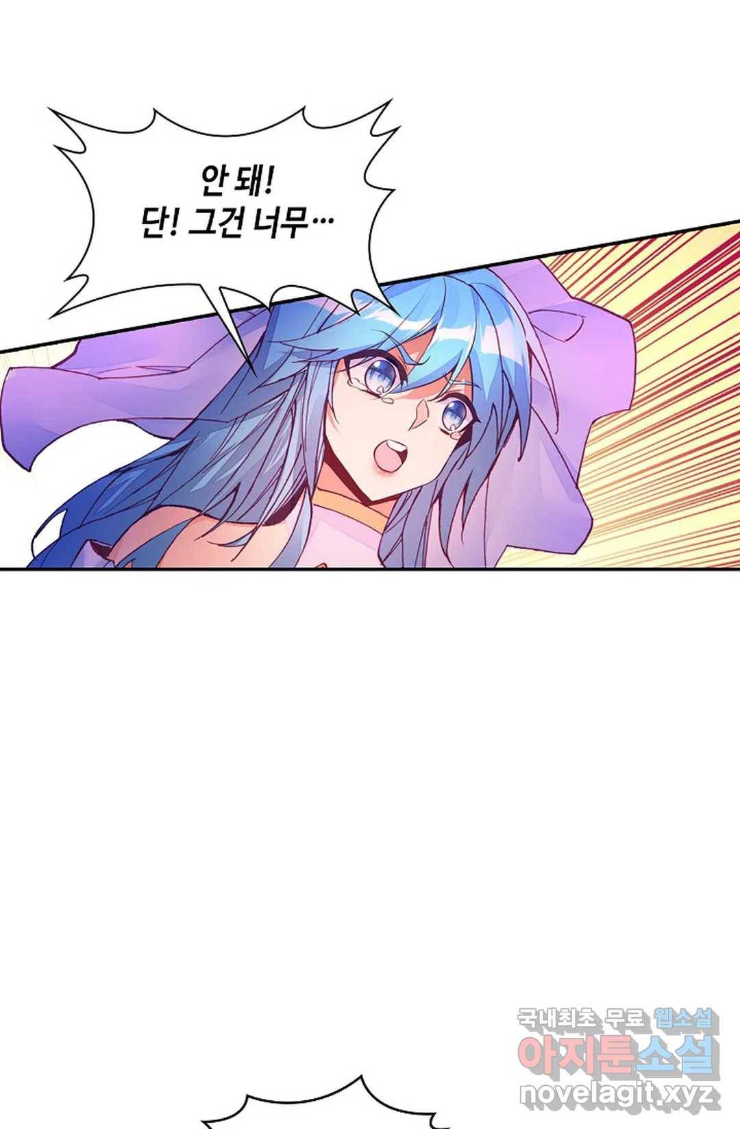 사신 영웅전: 바보 마법사 영웅이 되다 205화 40
