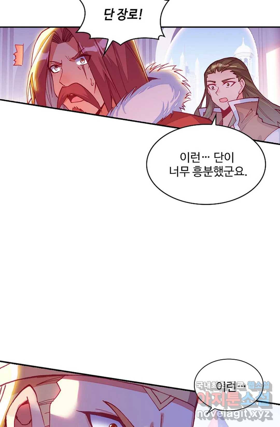 사신 영웅전: 바보 마법사 영웅이 되다 205화 41
