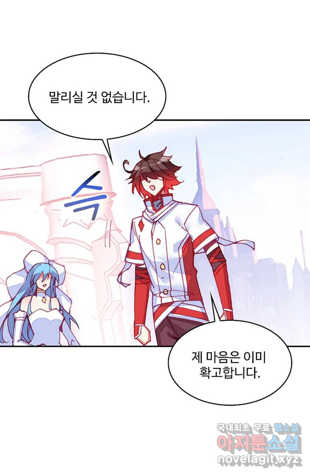 사신 영웅전: 바보 마법사 영웅이 되다 205화 45