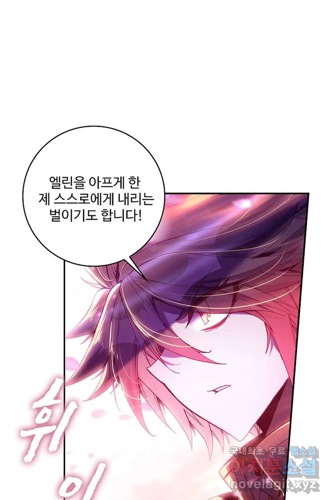 사신 영웅전: 바보 마법사 영웅이 되다 205화 46
