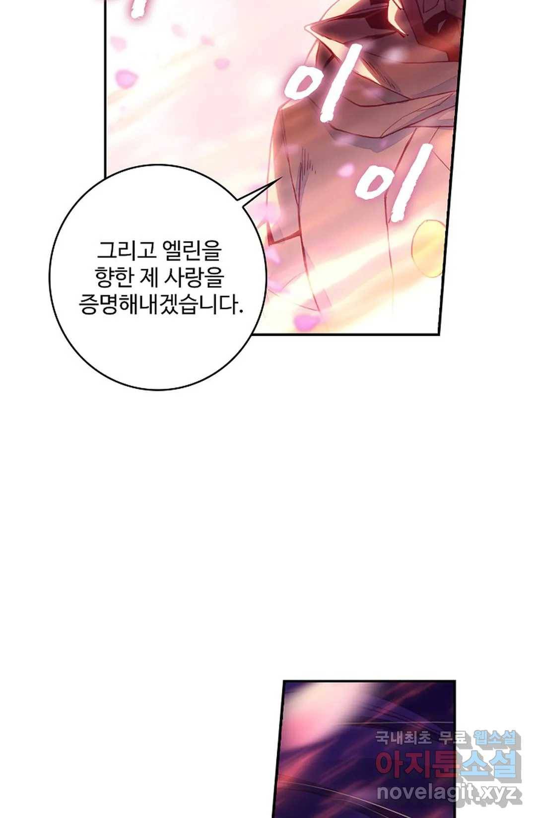 사신 영웅전: 바보 마법사 영웅이 되다 205화 47