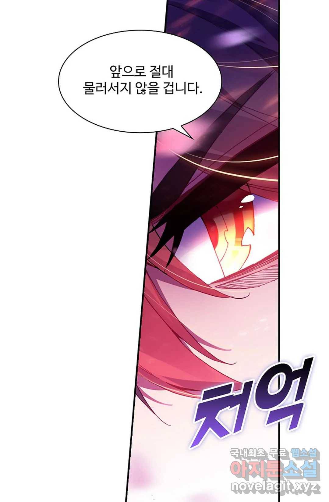 사신 영웅전: 바보 마법사 영웅이 되다 205화 48