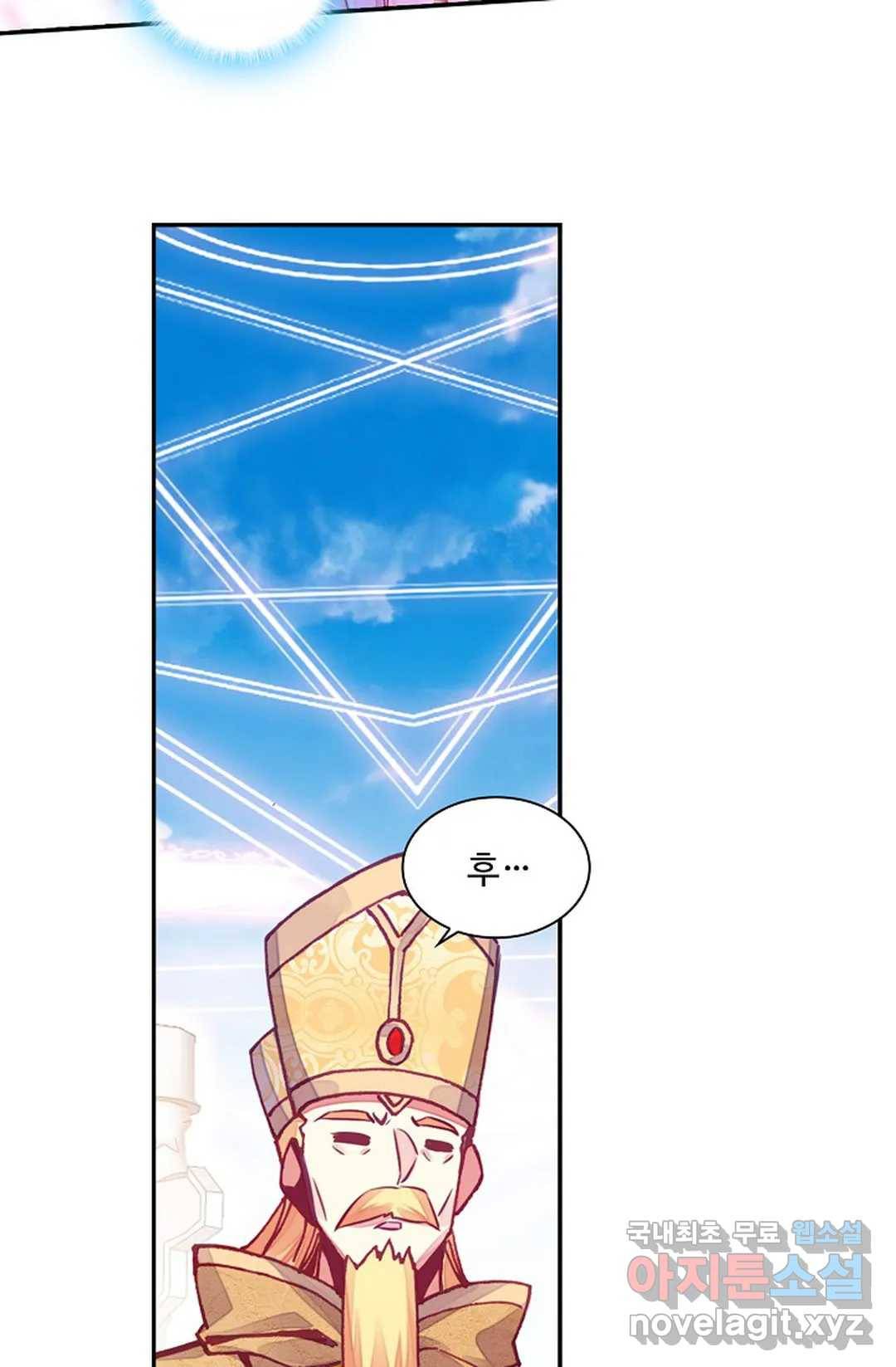 사신 영웅전: 바보 마법사 영웅이 되다 205화 50