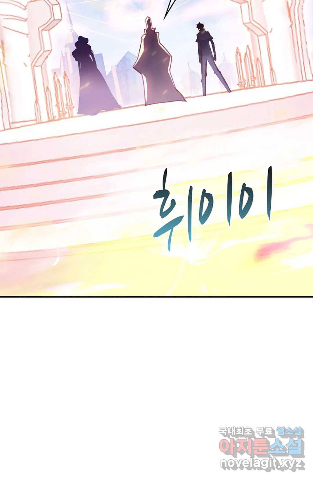 사신 영웅전: 바보 마법사 영웅이 되다 205화 52