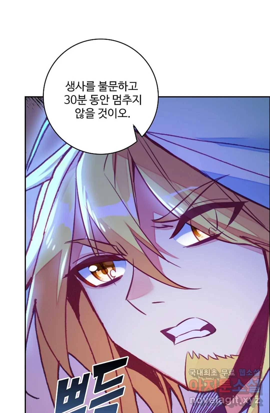 사신 영웅전: 바보 마법사 영웅이 되다 205화 53