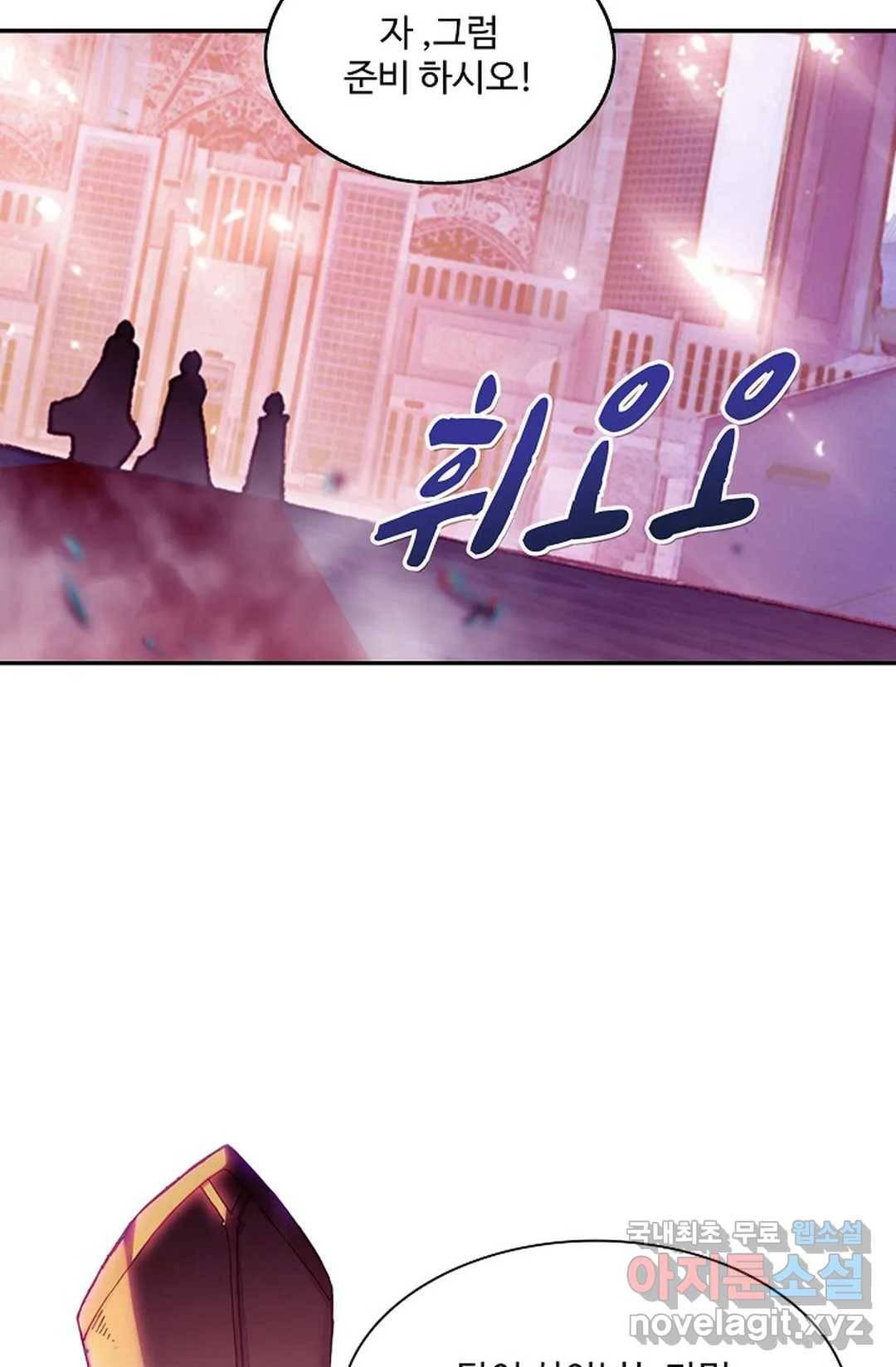 사신 영웅전: 바보 마법사 영웅이 되다 205화 57