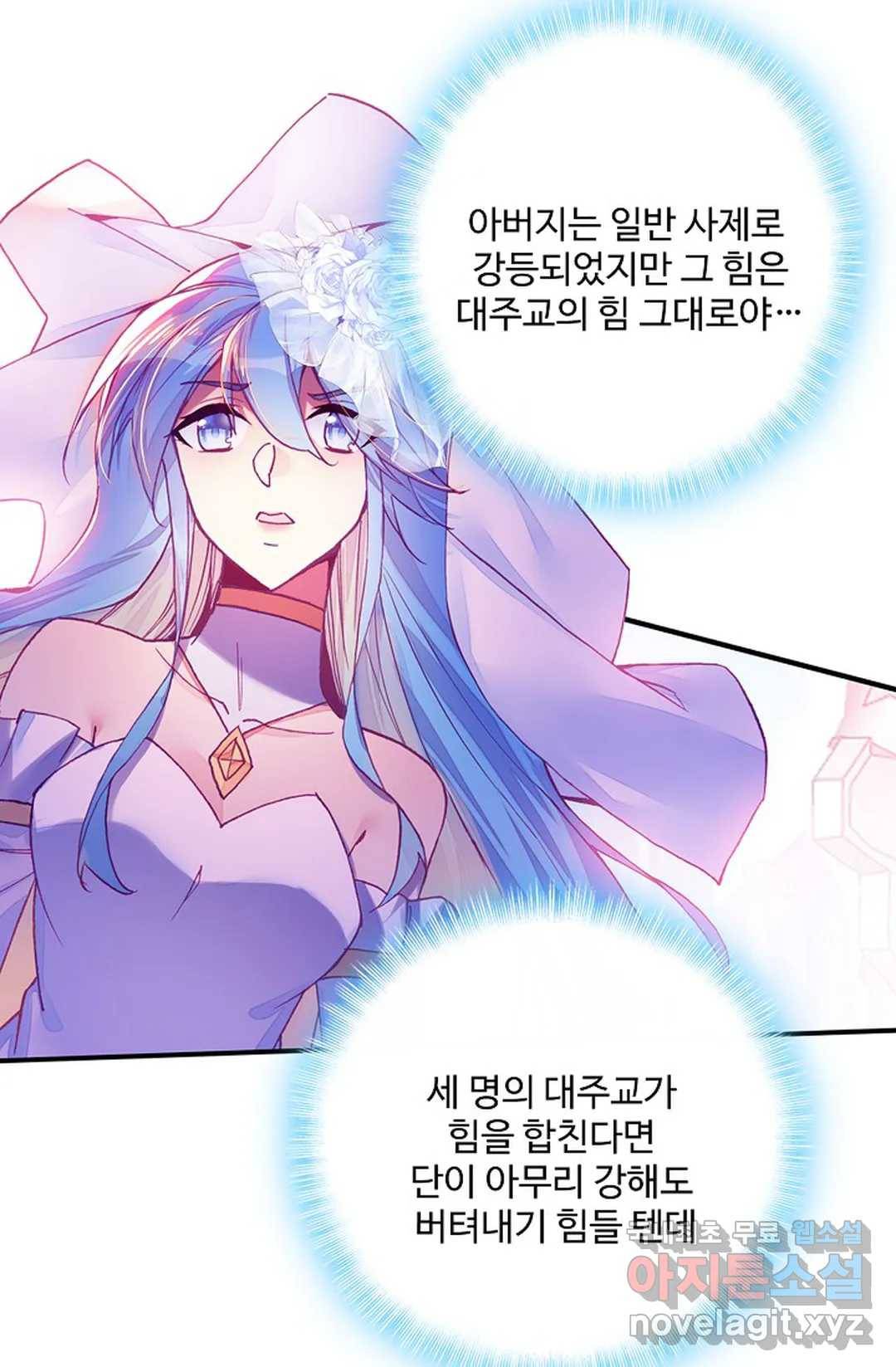 사신 영웅전: 바보 마법사 영웅이 되다 205화 59
