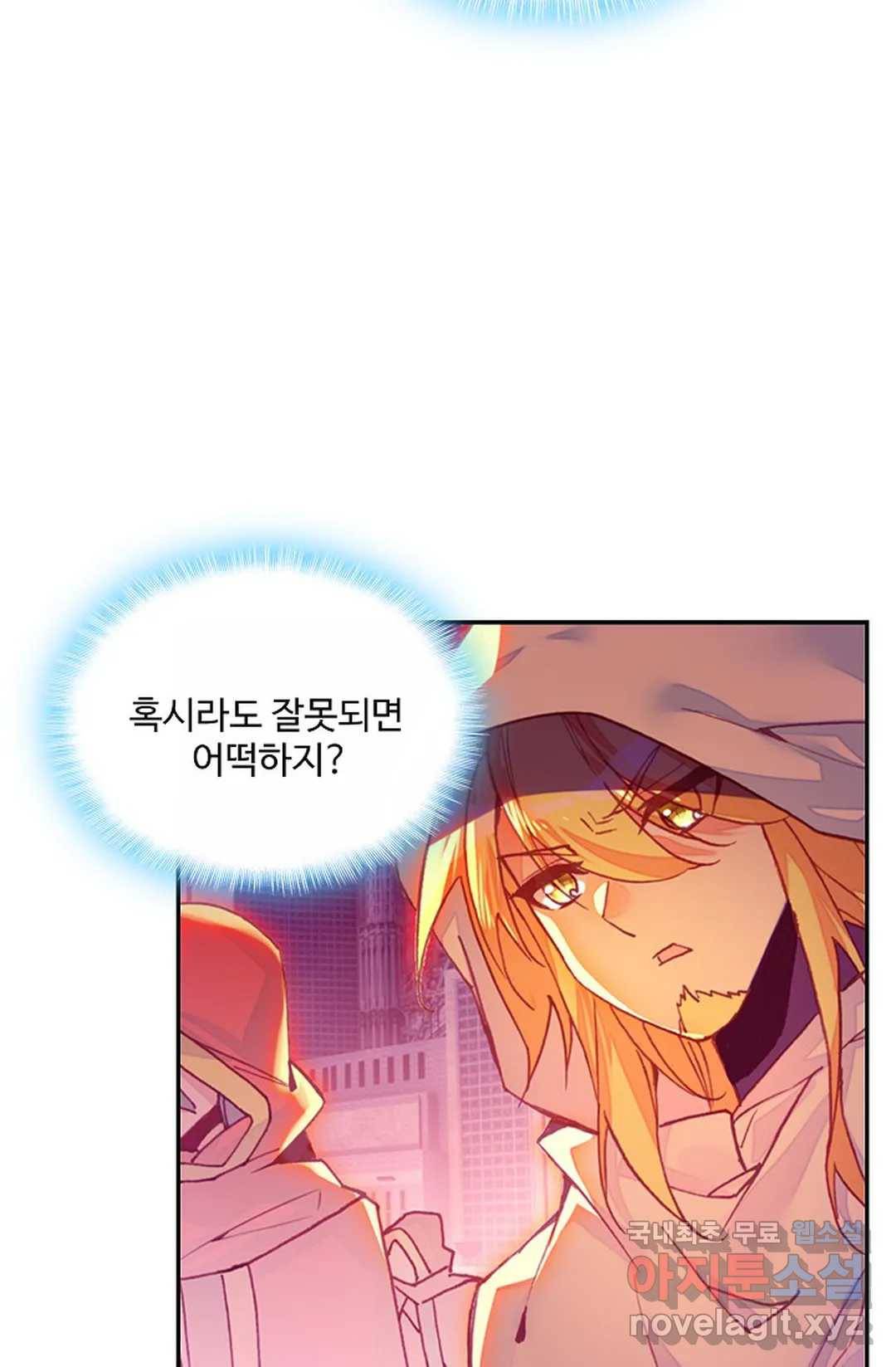 사신 영웅전: 바보 마법사 영웅이 되다 205화 60