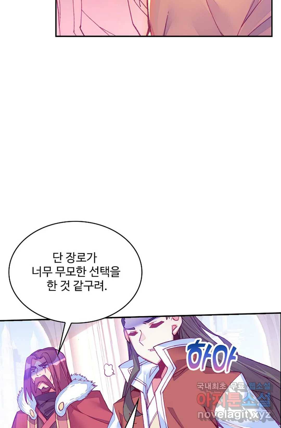 사신 영웅전: 바보 마법사 영웅이 되다 205화 61