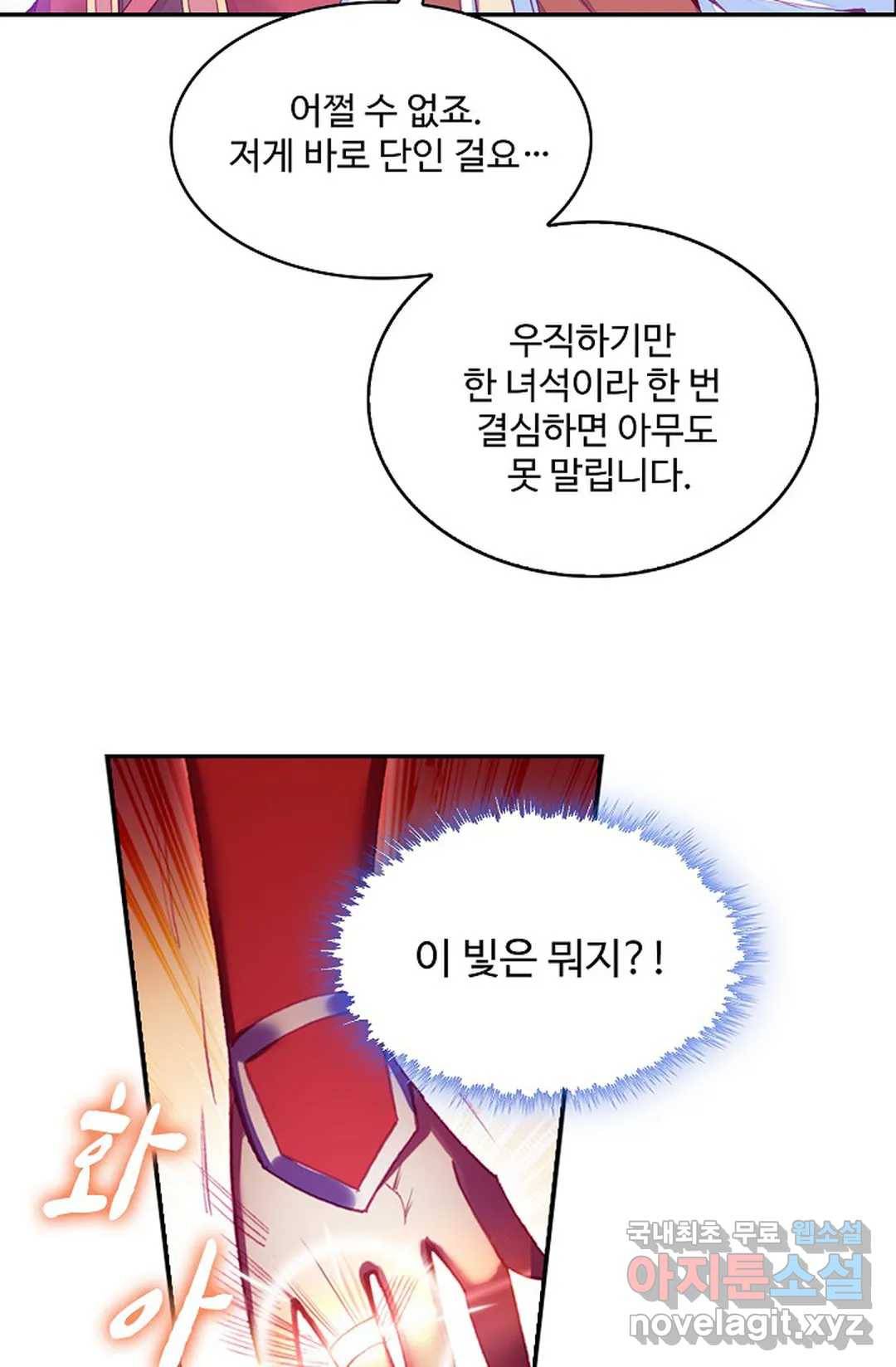 사신 영웅전: 바보 마법사 영웅이 되다 205화 62
