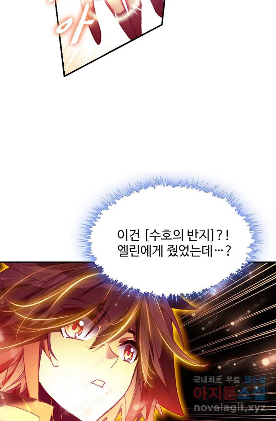 사신 영웅전: 바보 마법사 영웅이 되다 205화 63