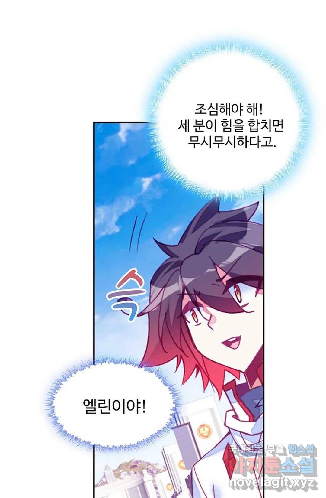 사신 영웅전: 바보 마법사 영웅이 되다 205화 66