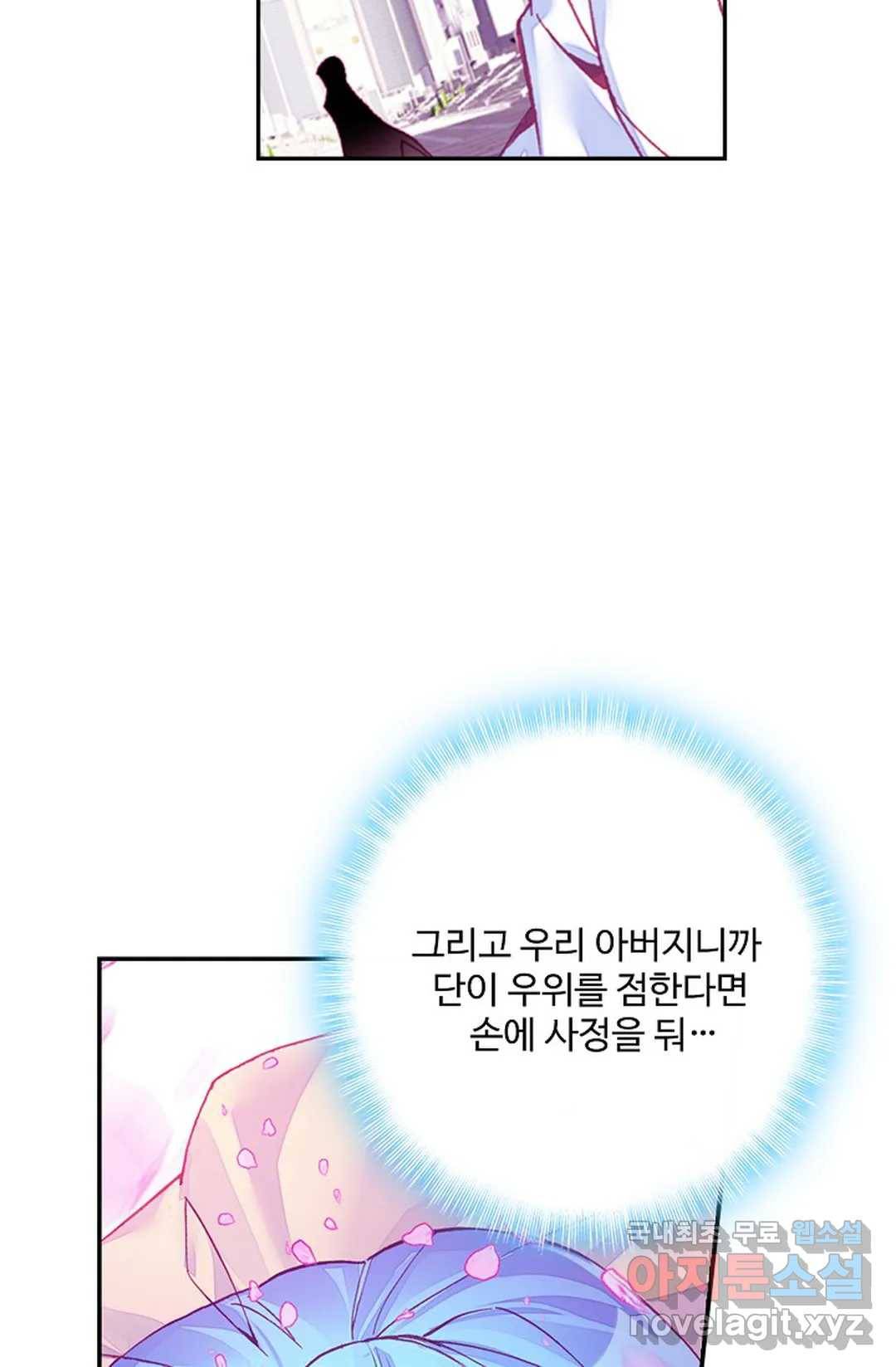 사신 영웅전: 바보 마법사 영웅이 되다 205화 67