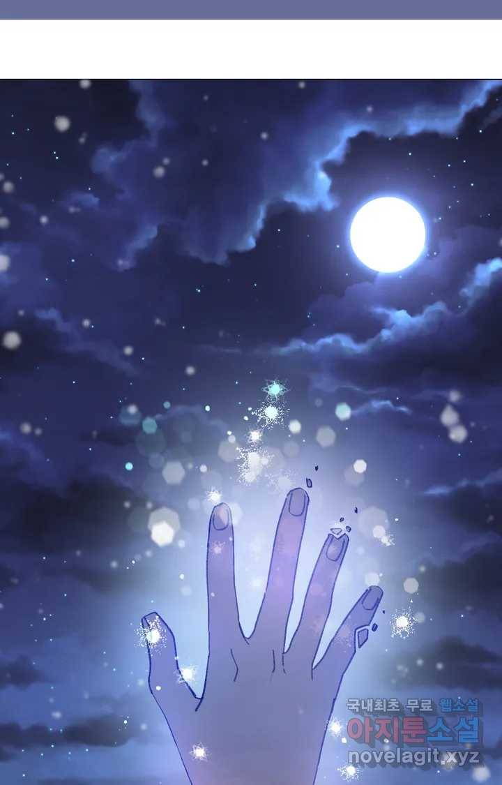 머쉬룸 스프 111화 1